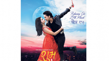 First look of ‘Shubha Love’ released