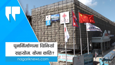 A glimpse of ongoing projects executed by China in Nepal (with video)