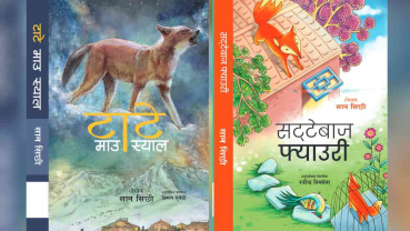 ‘Sattebaj Fyauro’ and ‘Tate Mau Syal’ now available in Nepali market