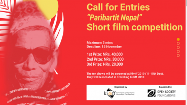 Calling all the short film makers
