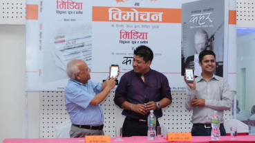 Two books launched in We Read app