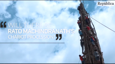 Will there be Rato Machhindranath's chariot procession?