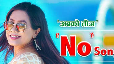 After the pressure of Hindu Jagran Nepal, 'No Barata Please' made 'Private'