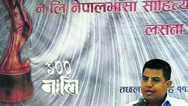 Third edition of  Nepalbhasa award announced