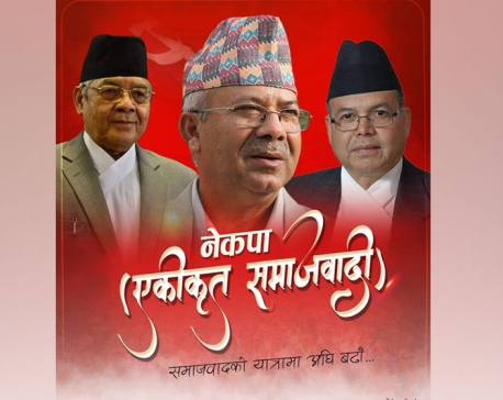 Bam Dev Gautam: Why is my image on Socialist party’s banner? I am still with CPN-UML