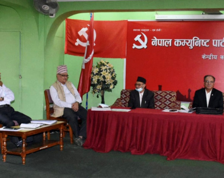 CPN (Maoist Centre) CC meeting today