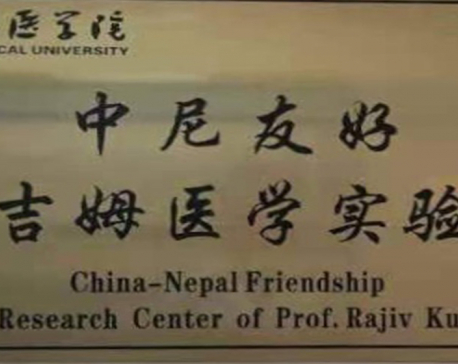 Nepali organization selected for research in China