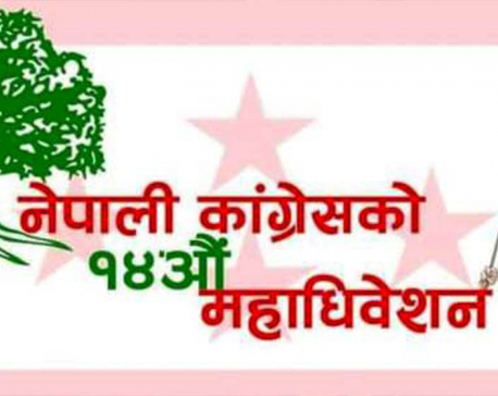 Three leaders in fray for post of NC’s Prez for Bagmati Province