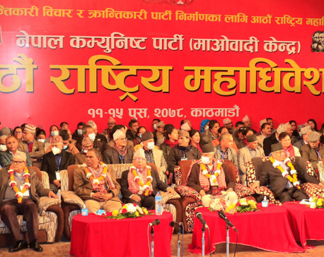 Maoist Center Eighth General Convention: Closed session to begin at 11 AM today