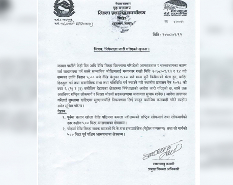 Prohibition order issued in Siraha till tomorrow: Gathering limited to five people
