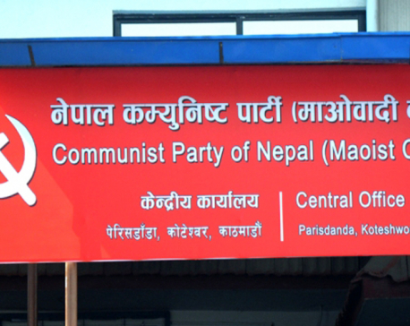Standing Committee meeting of Maoist Center underway
