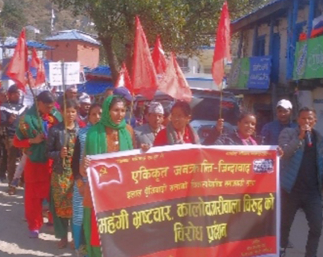 Chand-led CPN stages demonstration against financial institutions in Kalikot