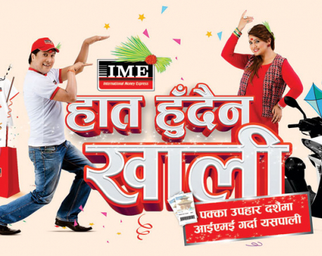 IME concludes its festive offer
