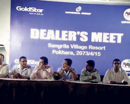 Goldstar, Hattichhap dealers meet held