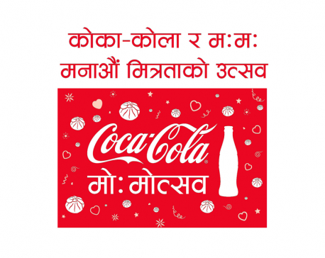Coca-Cola Mo:motsav campaign to continue till mid-March