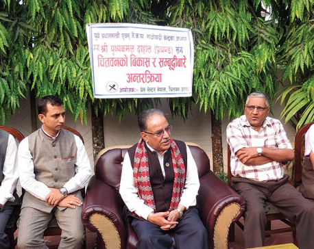 Dahal in Chitwan for development, not to relax
