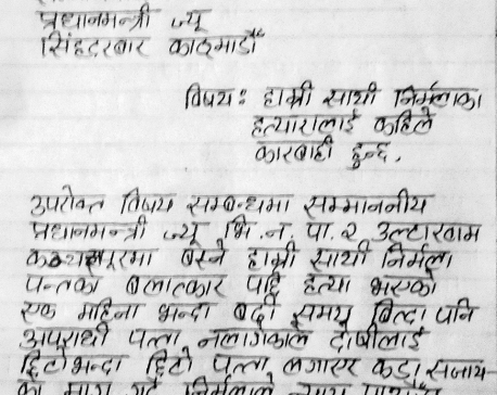 Nirmala's classmates write open letter to PM