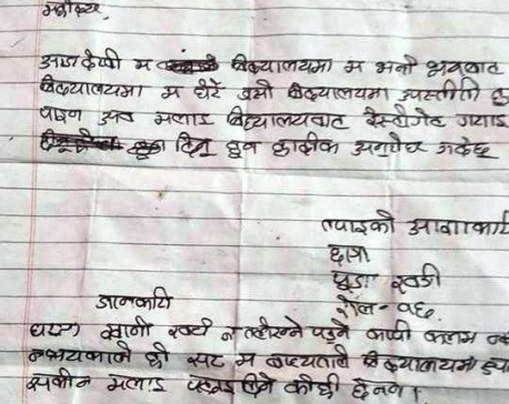 A schoolgirl writes a painful letter