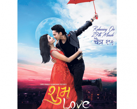First look of ‘Shubha Love’ released