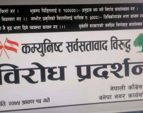 Nepali Congress to 'rise' against the government today