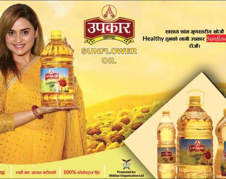 Upakar sunflower oil now in market