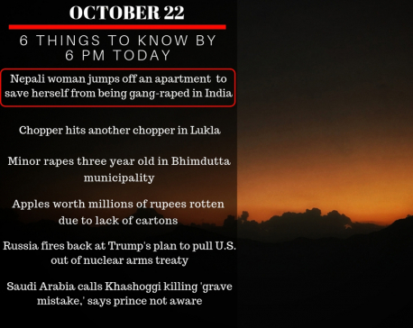 Oct 22: 6 things to know by 6 PM today