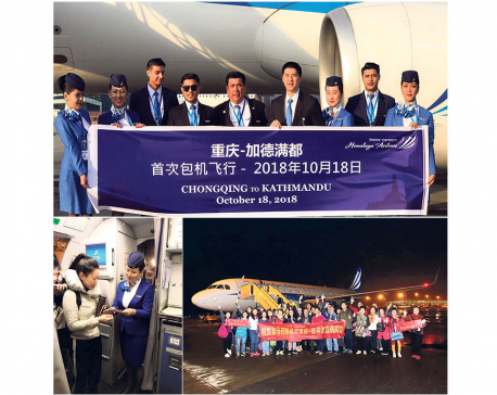Himalaya Airlines begins direct flights to Chongqing