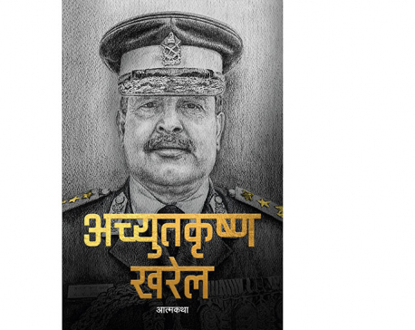 Former IGP Achyut Krishna Kharel’s autobiography being published