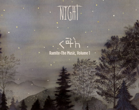 Night’s new album on April 13