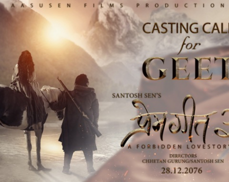 ‘Prem Geet 3’seeking for lead character through audition