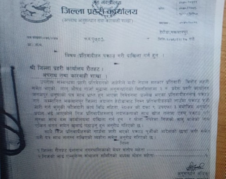 Arrest warrant issued against Ishnath municipal mayor  Mehata and his brother