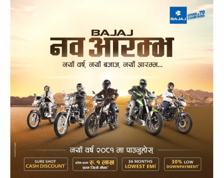 Bajaj announces ‘Naba Aarambha’ campaign offering customers chance to win up to Rs 100,000 cash prize this New Year