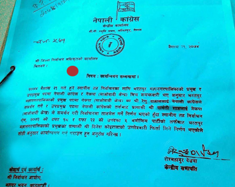 Election office withdraws mayoral candidacy of NC in Bharatpur