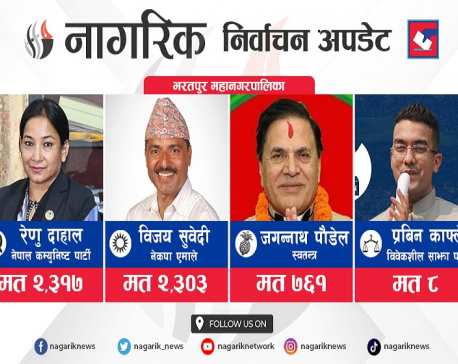Bharatpur: Renu Dahal leading Subedi with 14 votes (Update)
