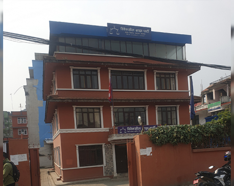 Bibeksheel Sajha office closed after intra-party dispute escalates