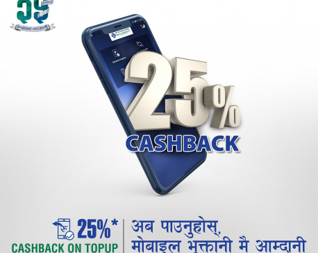 BoK announces 25% cashback on mobile top-up