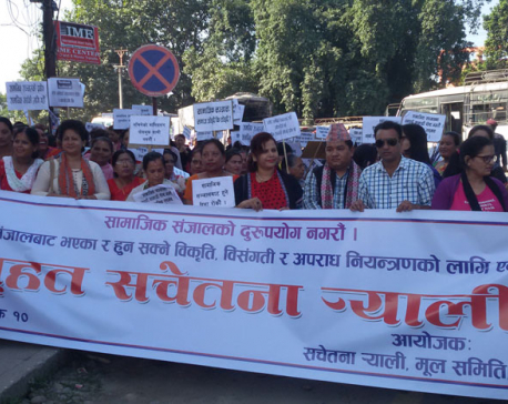 Awareness rally against demerits of social networking sites