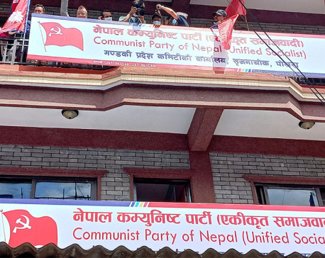 CPN (Unified Socialist) forming a mechanism for alliance in local elections