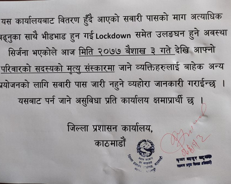 DAO Kathmandu goes extreme in issuing passes