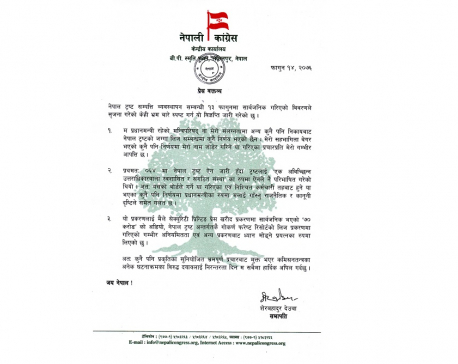 Deuba denies his involvement in leasing Nepal Trust land