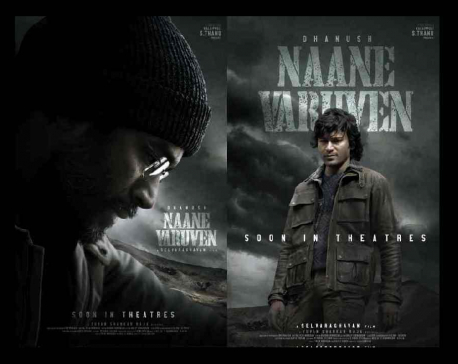 New posters of Dhanush starrer film ‘Naane Varuven’ unveiled