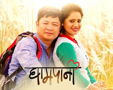 Nepali movie Ghampani to hit screens from Friday