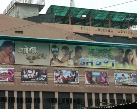 Gopi Krishna cinema hall to be closed from February 13
