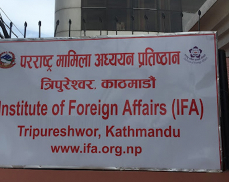 MoFA extends deadline for applications for the post of IFA Executive Director