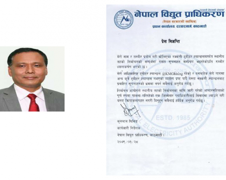 Ghising concerned over fake twitter accounts in his name