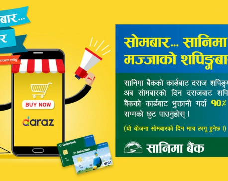 Sanima Bank and Daraz offer special discount for customers in online shopping