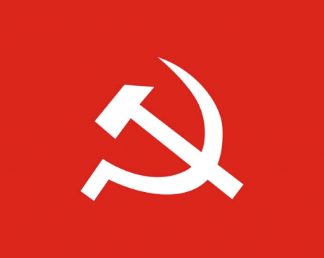 Maoist Center Central Committee meeting being held today