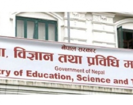 Ministry of Education makes provision to print 'NOC' online by students themselves