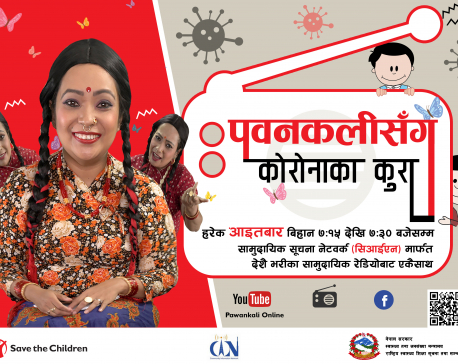 Popular comedy show ‘Pawankali’ to communicate with children about COVID-19