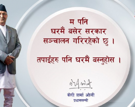 PM Oli urges one and all to stay home